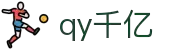 qy千亿-千亿(国际)唯一官方网站